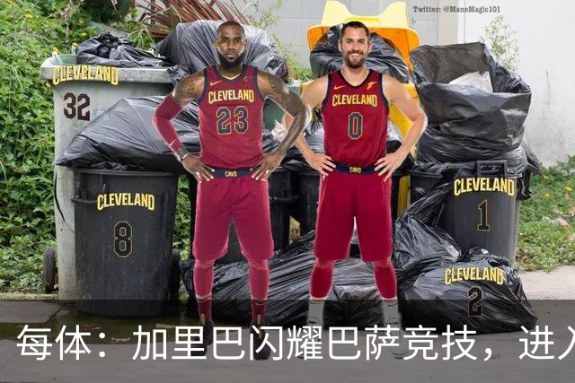 每体：加里巴闪耀巴萨竞技，进入弗利克考察视野
